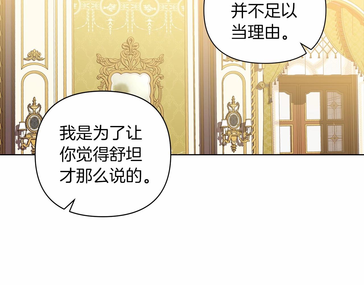 第5话 你不值得70