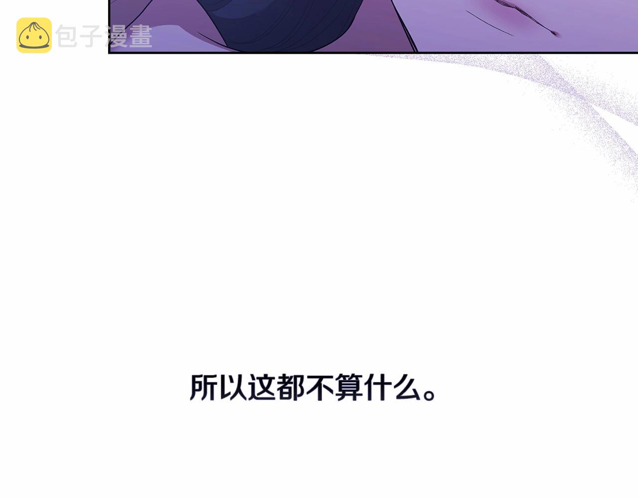 第18话 我别扭又可爱的妻子13