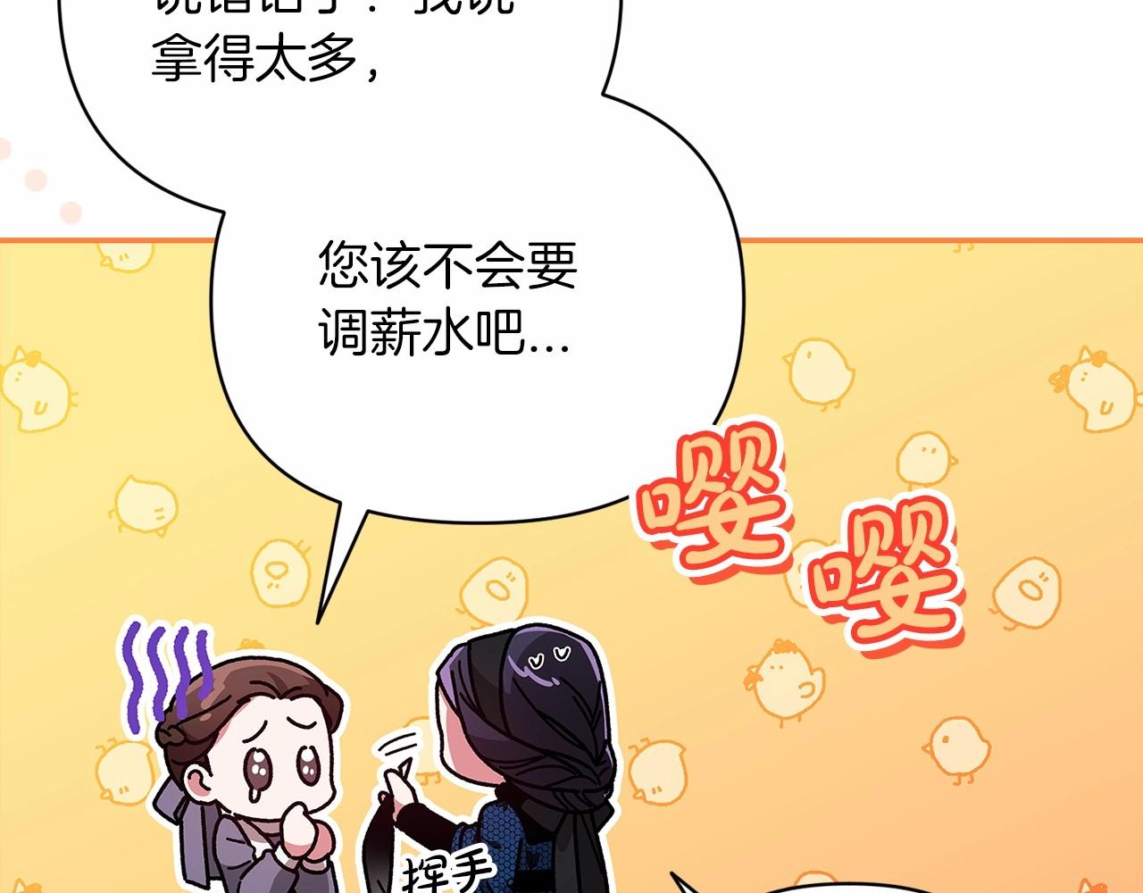 第24话 谁是棋子114