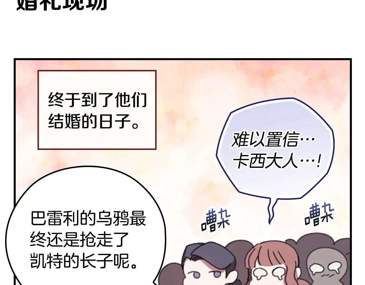 剧场二：成为坏男人26