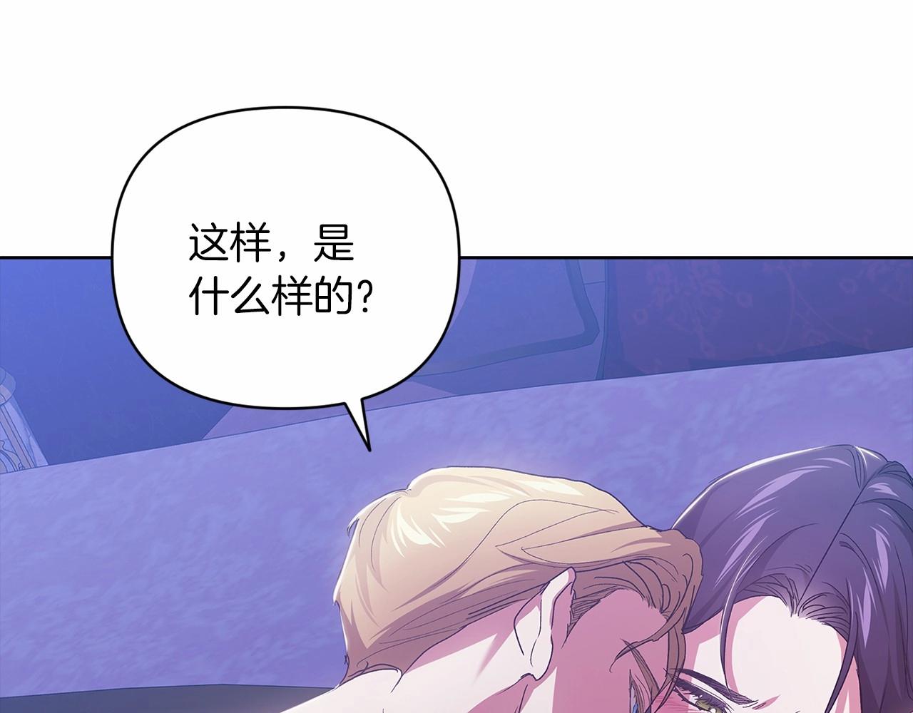 第18话 我别扭又可爱的妻子65