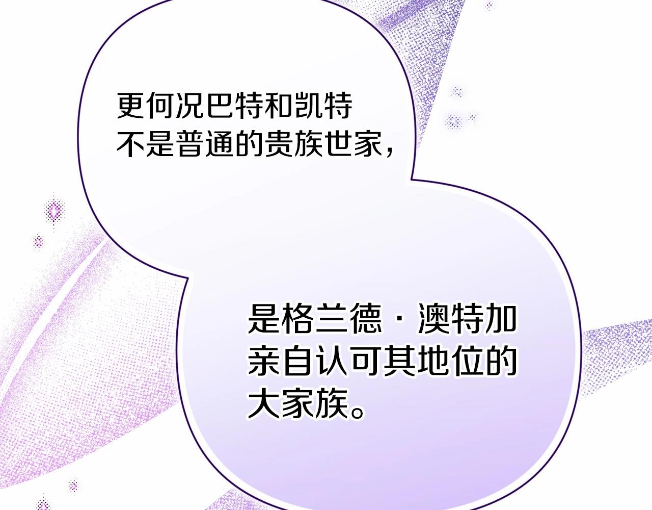 第13话 她说谎时，笑得最美96