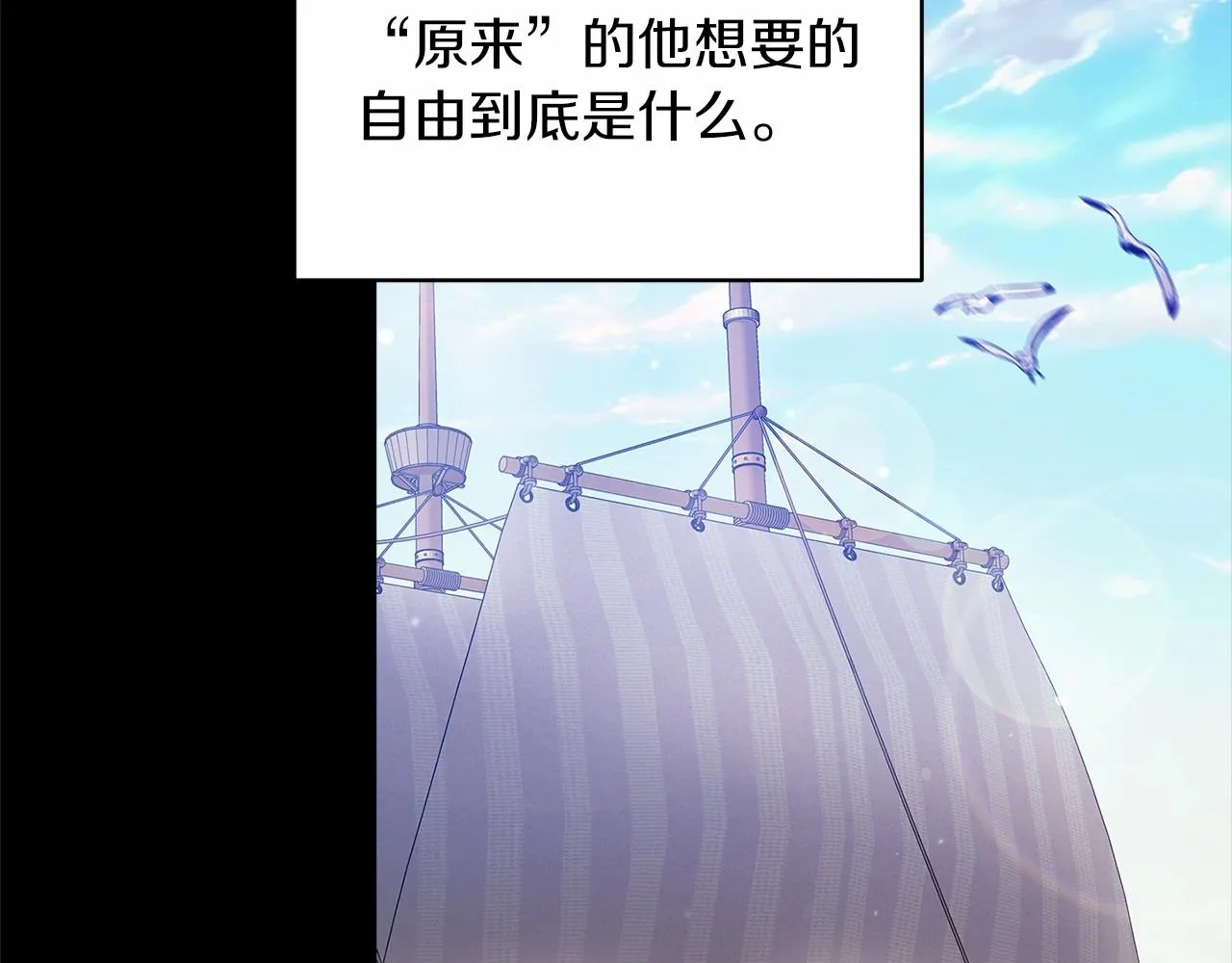第41话 你从不想要我的爱…43