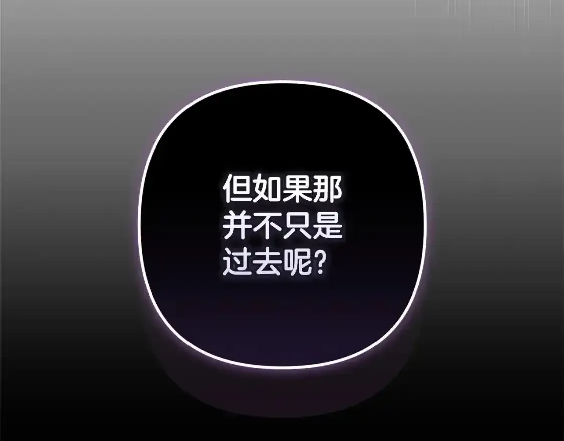 第47话 其他男人怎么能跟你比较呢？203