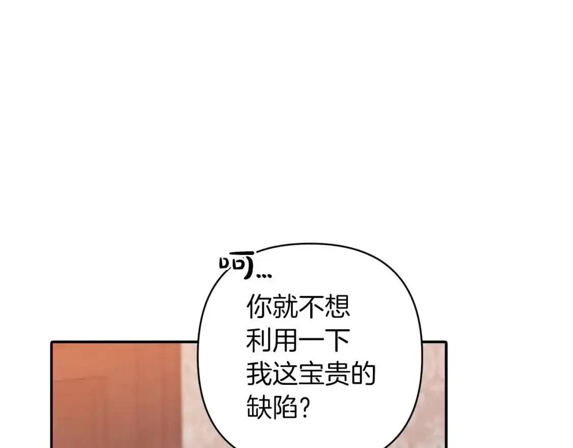 第49话 生下孩子就离开卡西108