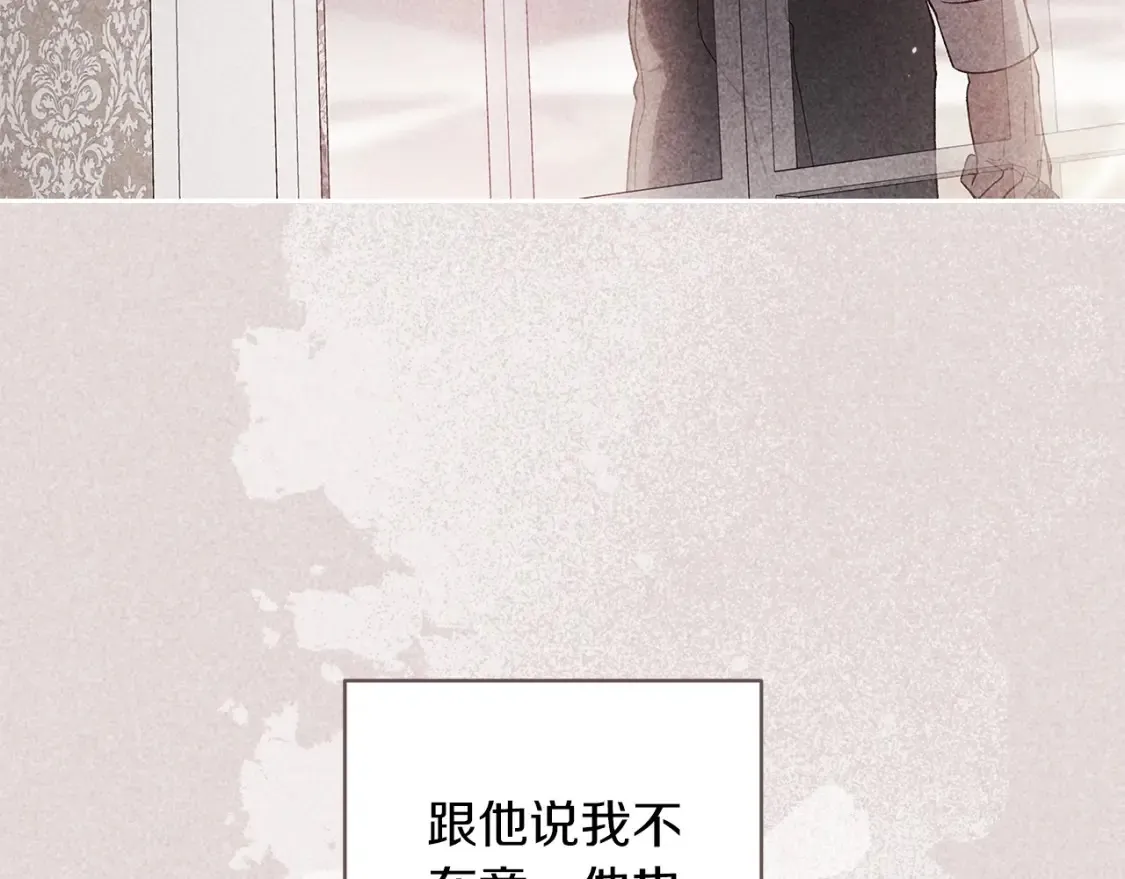 第55话 我怕身上有味道71