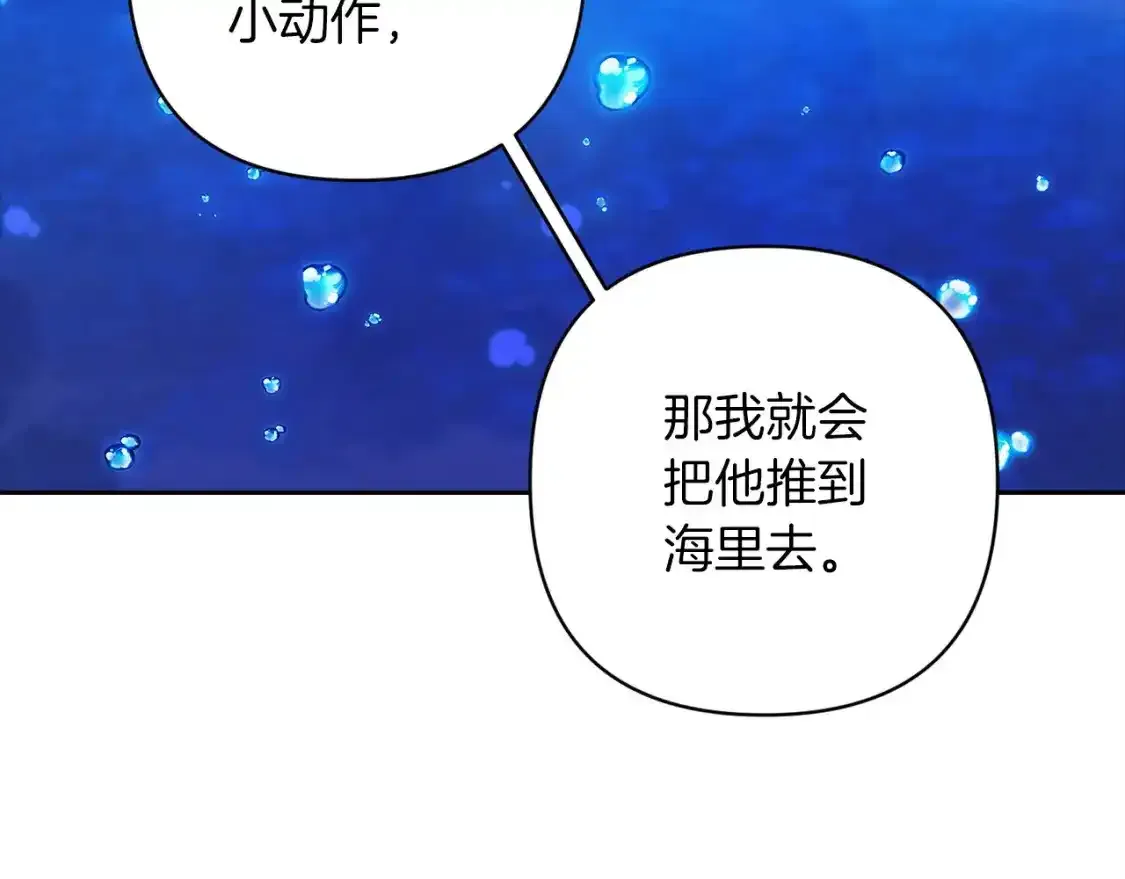 第49话 生下孩子就离开卡西122