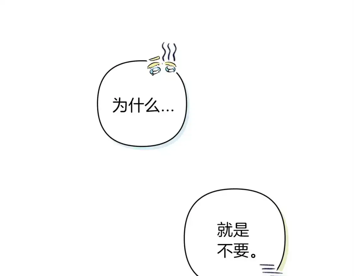 第48话 只是为了一个好名声57