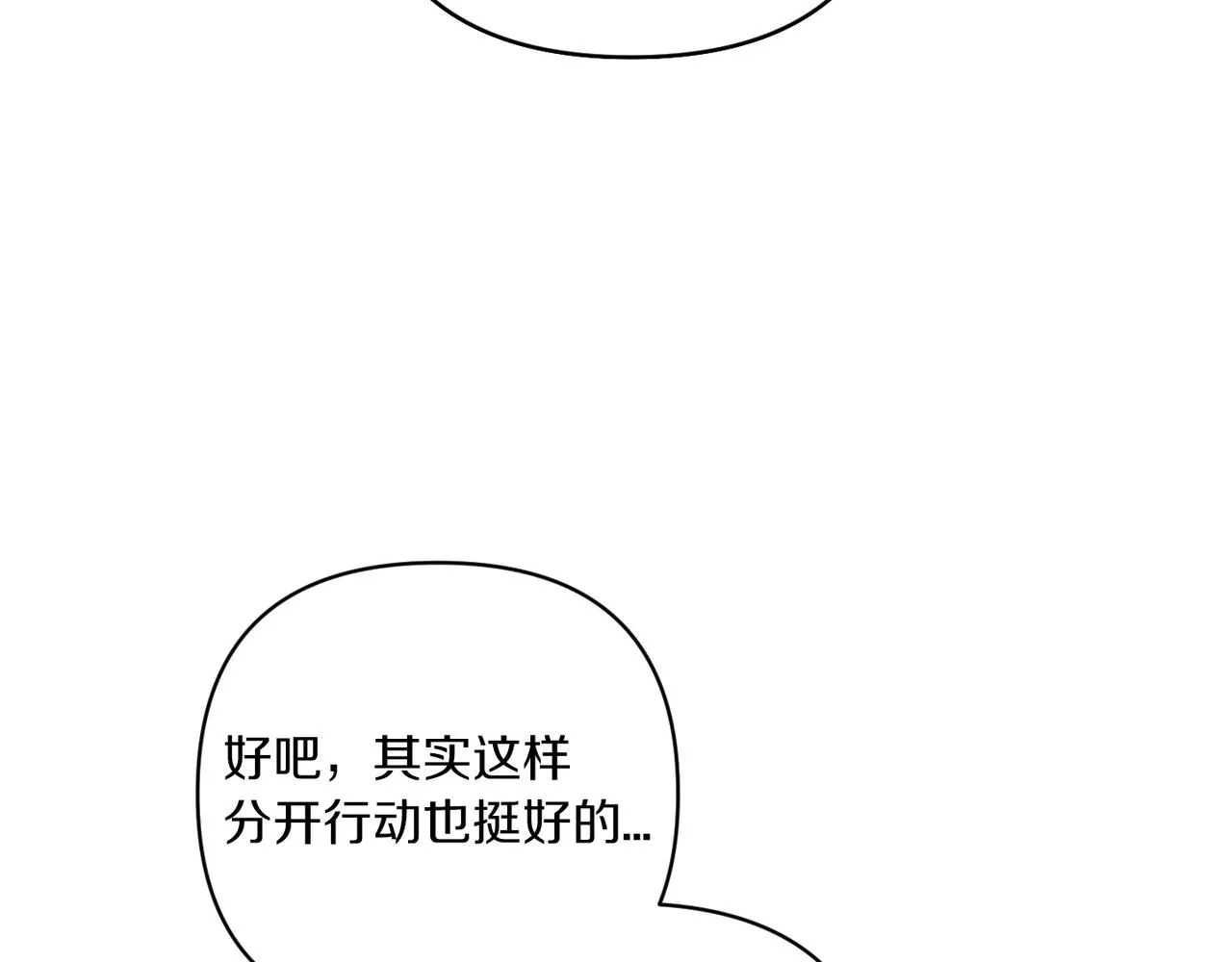 第45话 我担心的是“他不和别的女人玩”38