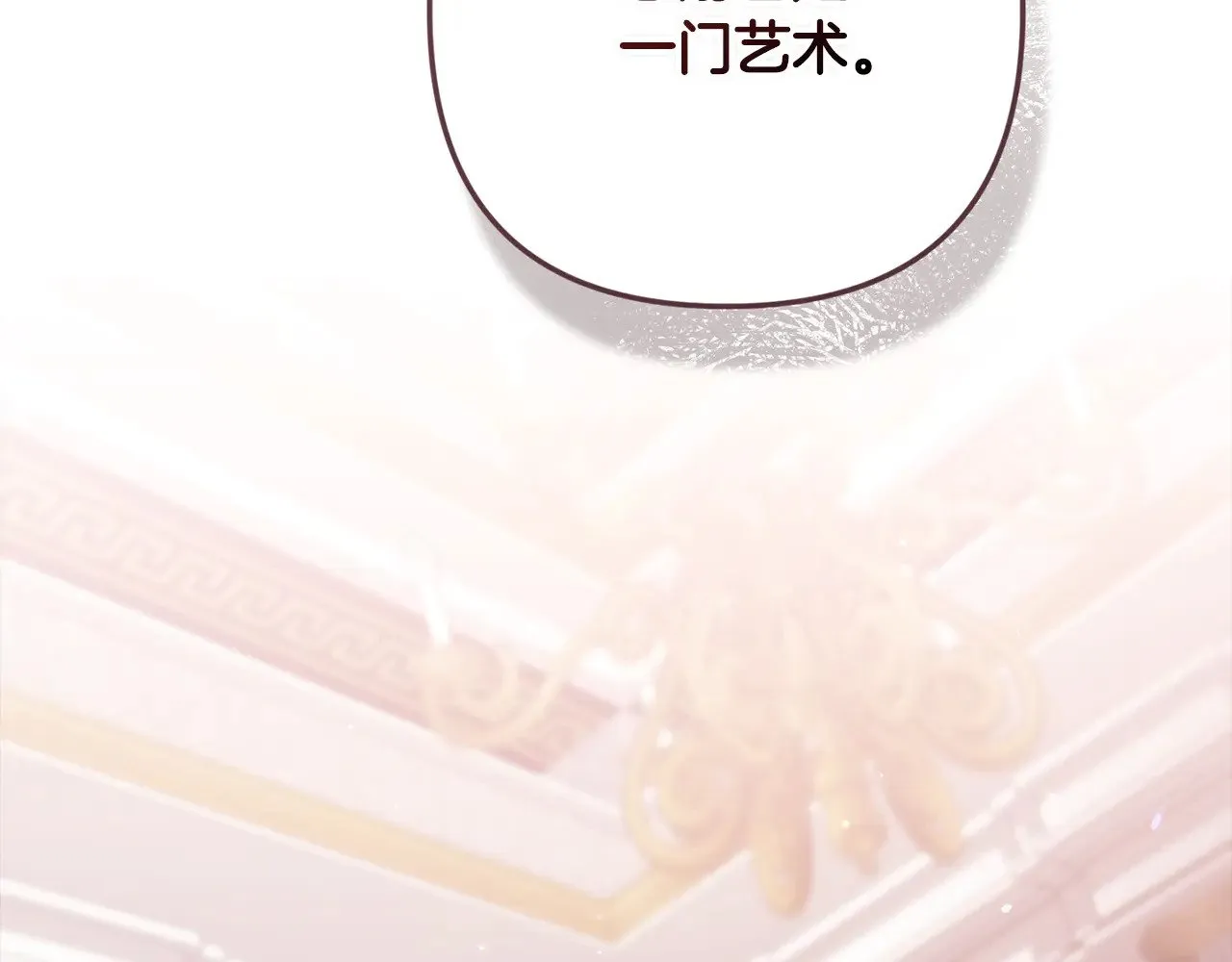 第77话 婚姻原则18