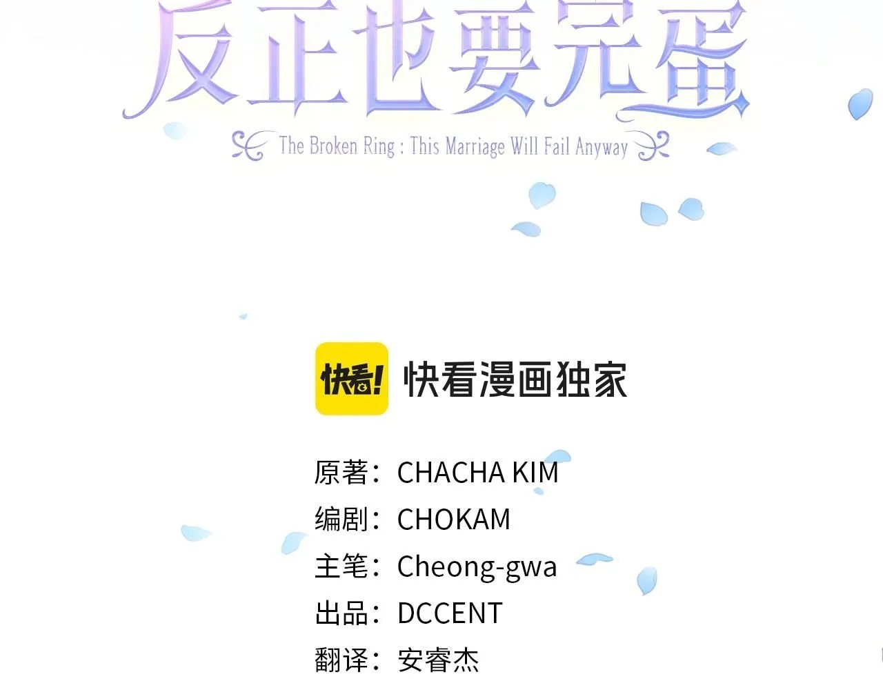 第一季完结话 所有的问题都出自他老婆2