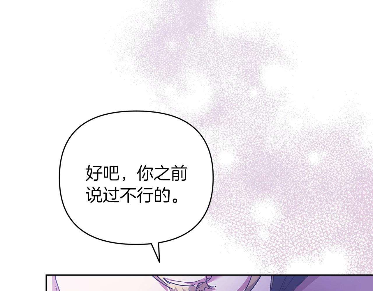 第18话 我别扭又可爱的妻子50