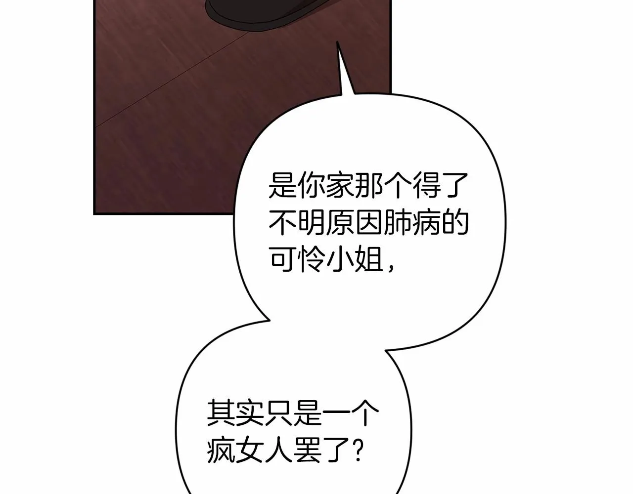 第44话 动她，你会5分钟之后被我解决173