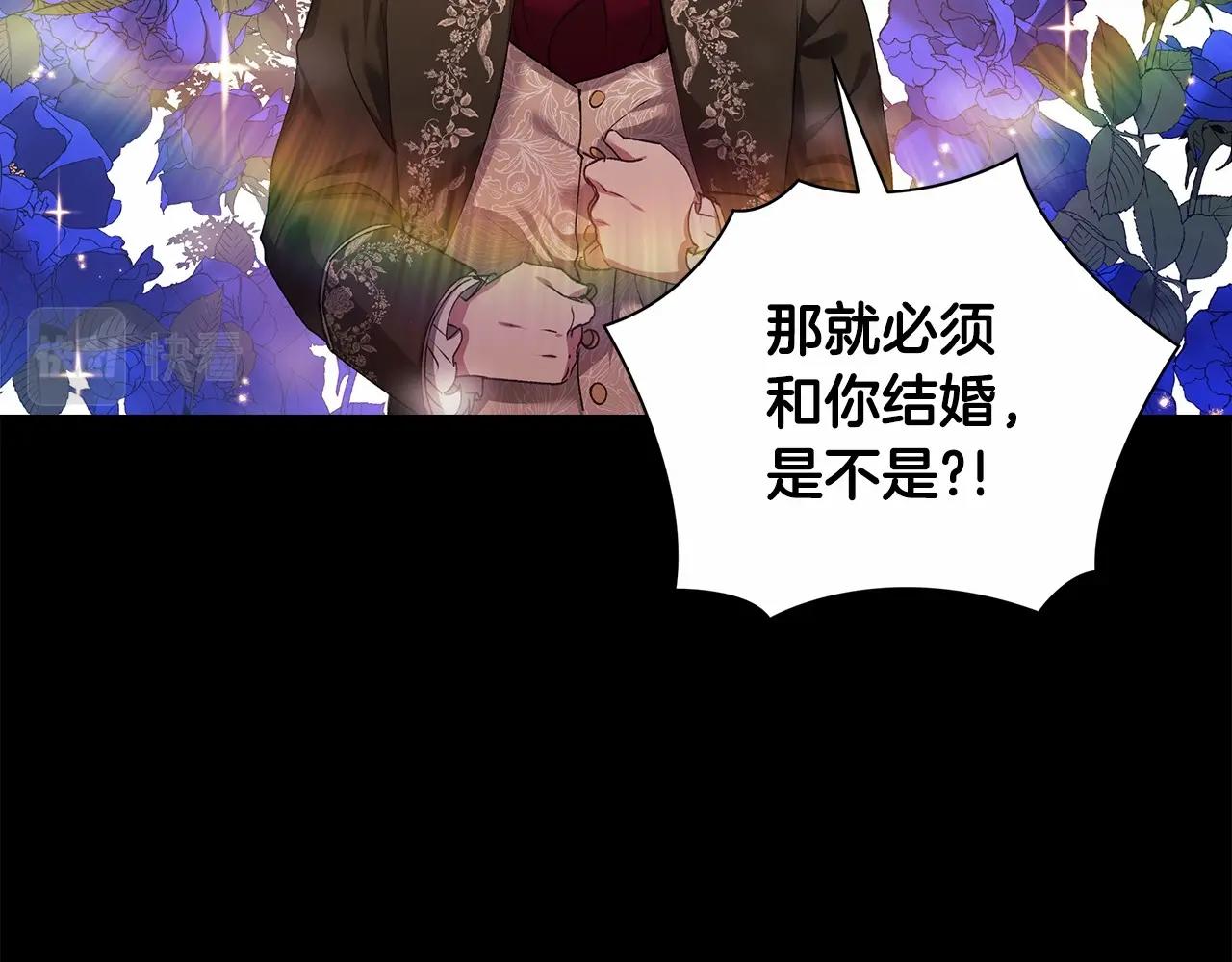 第3话 我要他做未婚夫42