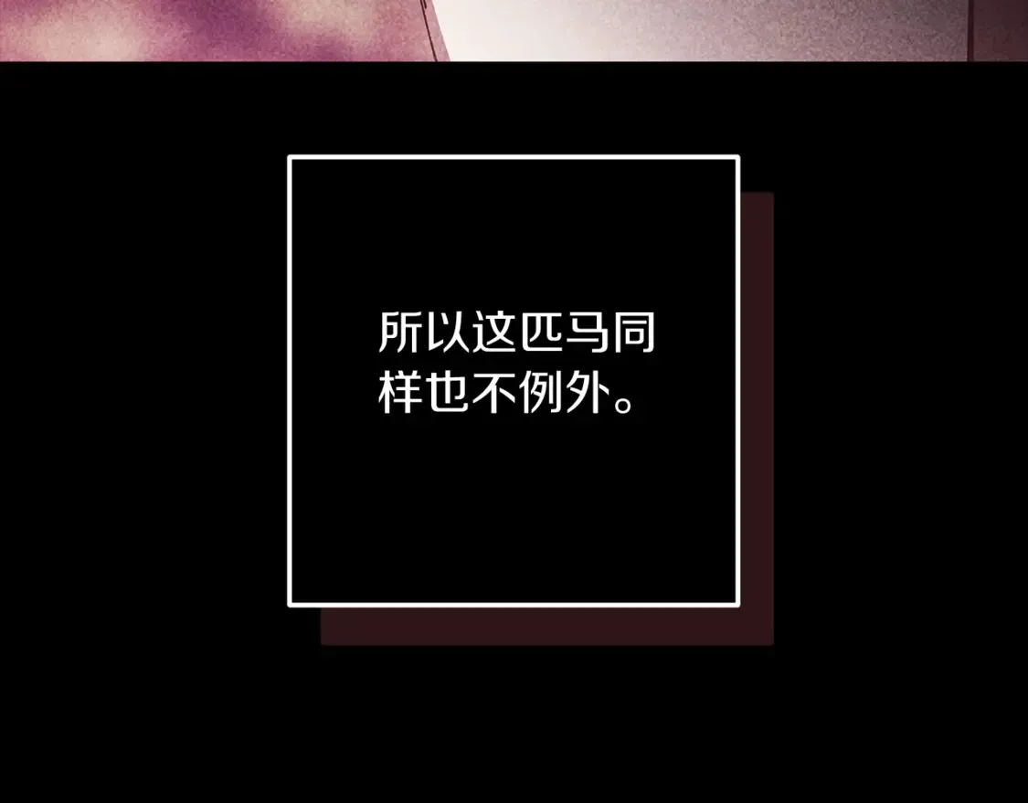 第62话 因为他，尝到了权利的甜头138