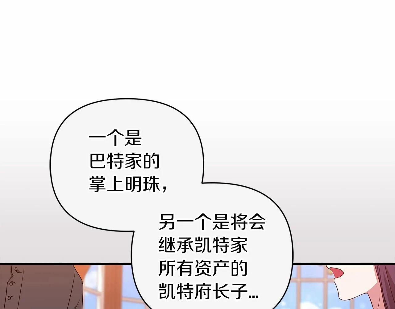 第40话 我只为你花钱57