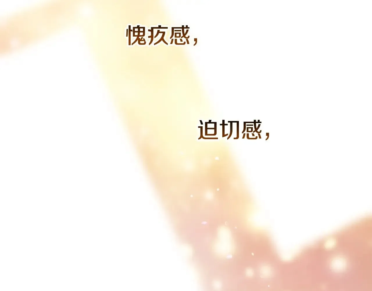 第69话 忘记你，对我来说有多可怕90