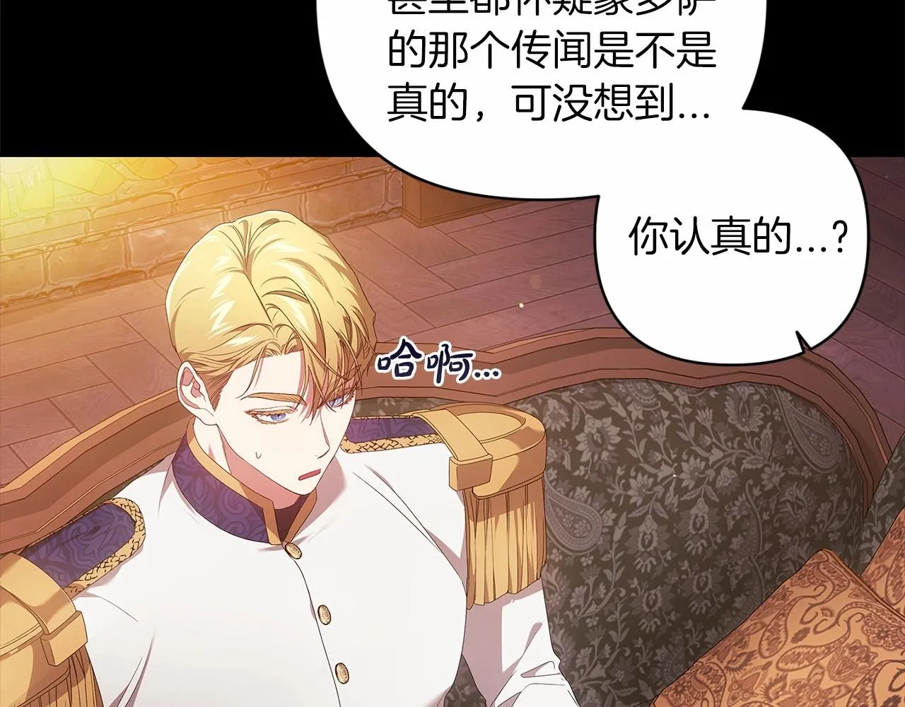 第39话 为老婆买买买9