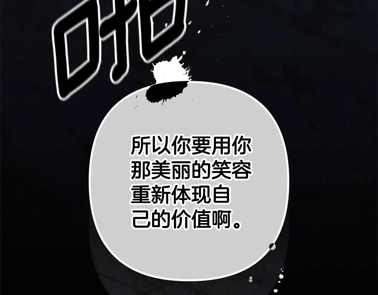 第80话 我怀孕了？52