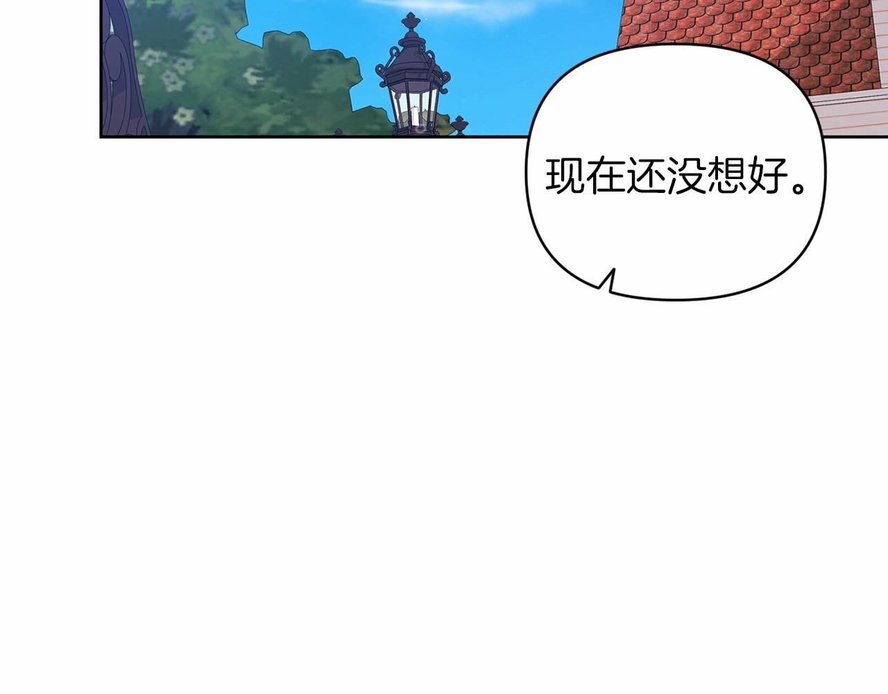 第22话 要帮我更衣？93