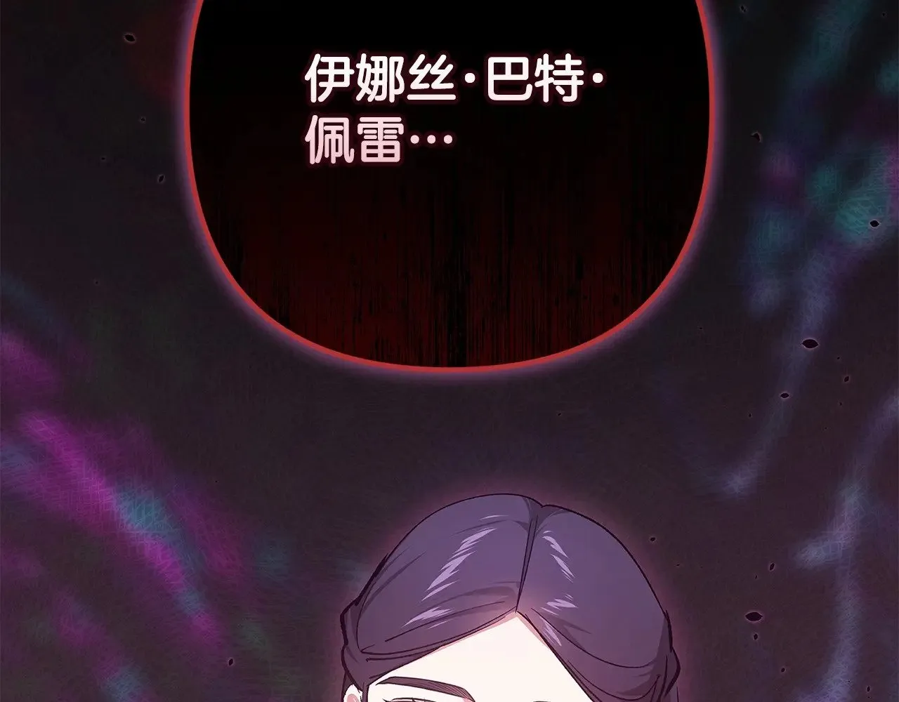 第66话  结了婚就背弃父母的不孝女132
