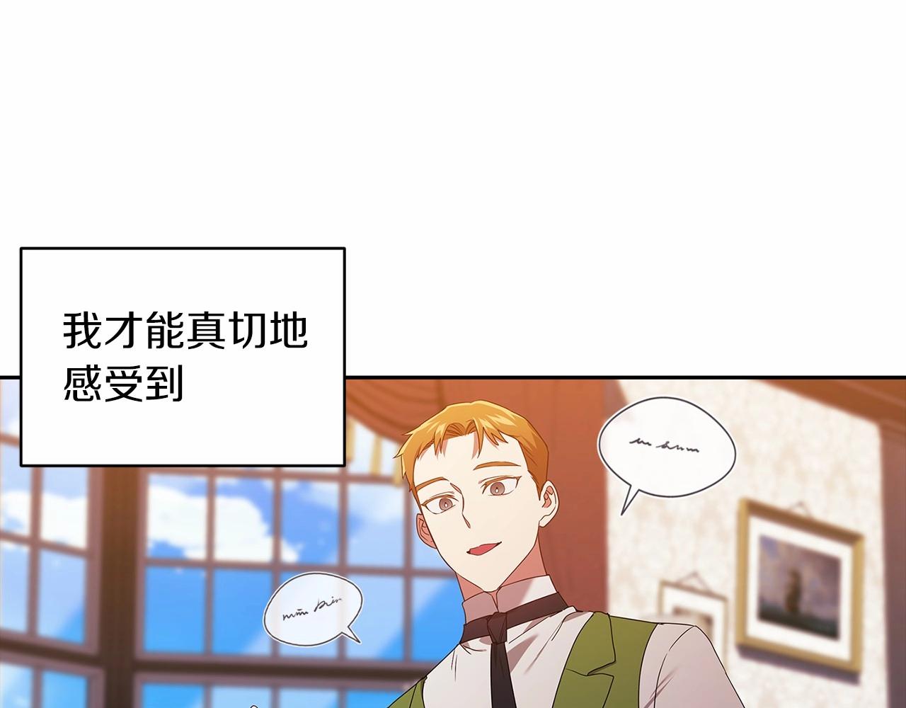第28话 要个孩子？106