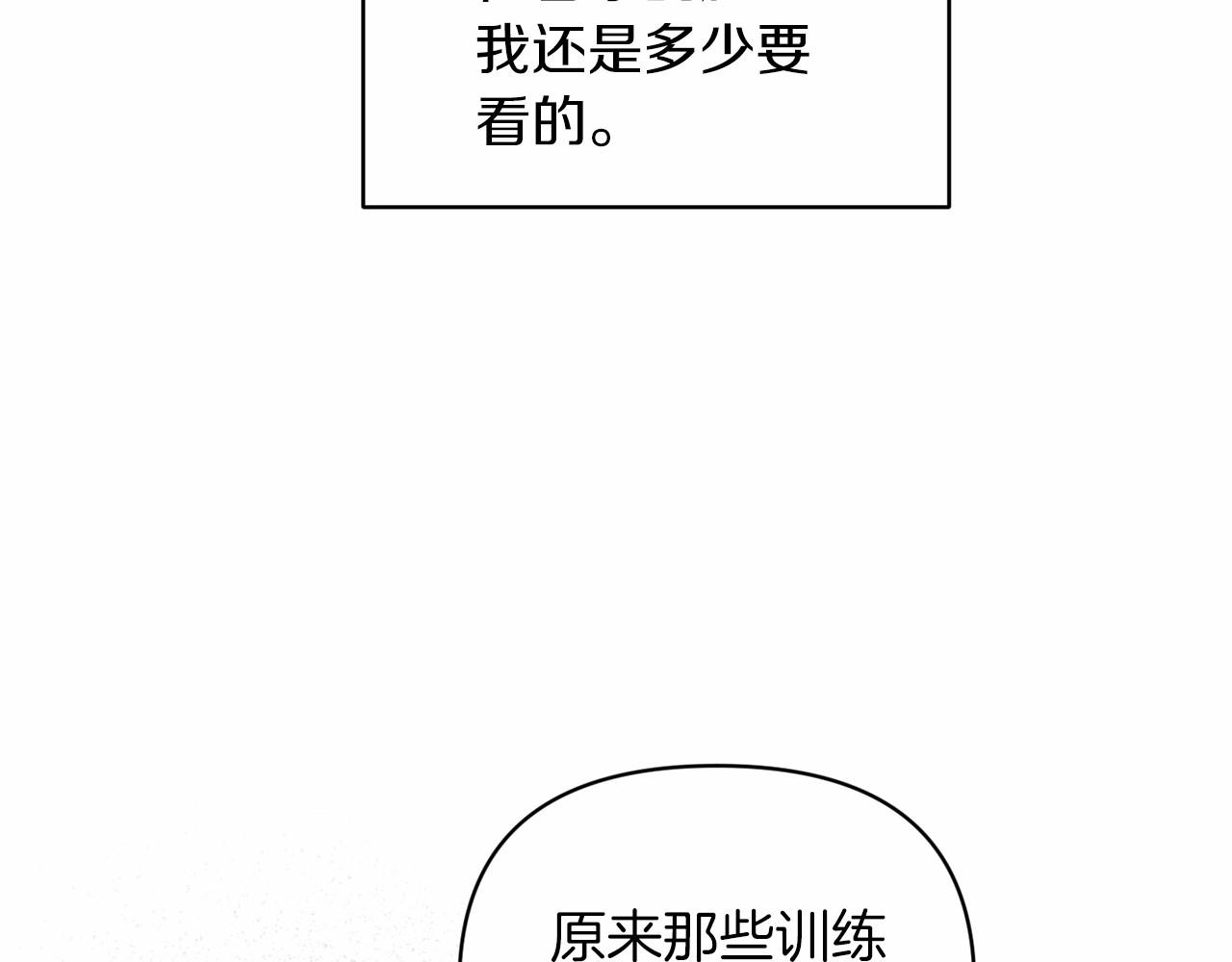 第22话 要帮我更衣？123
