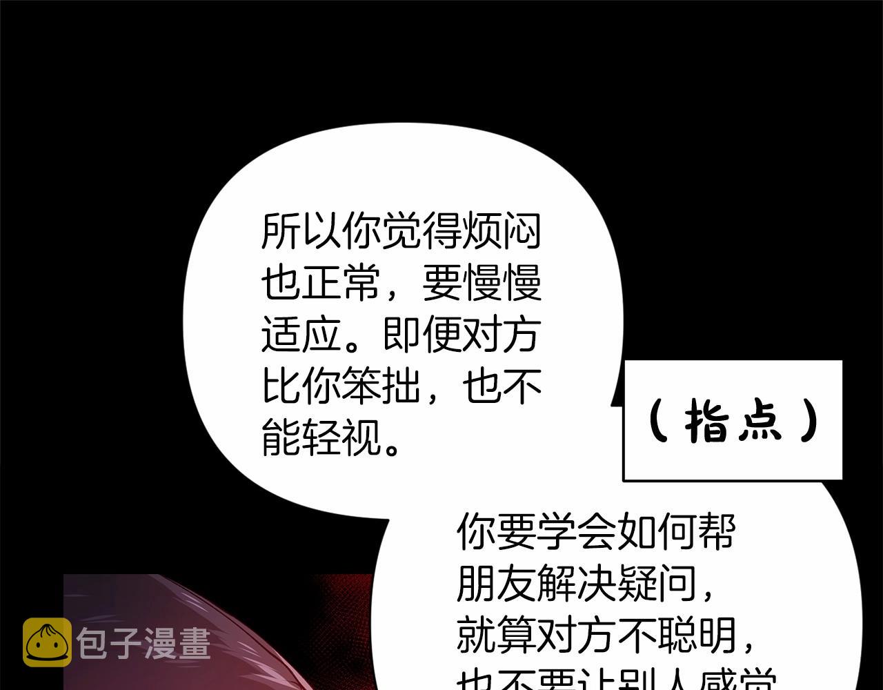 第3话 我要他做未婚夫14