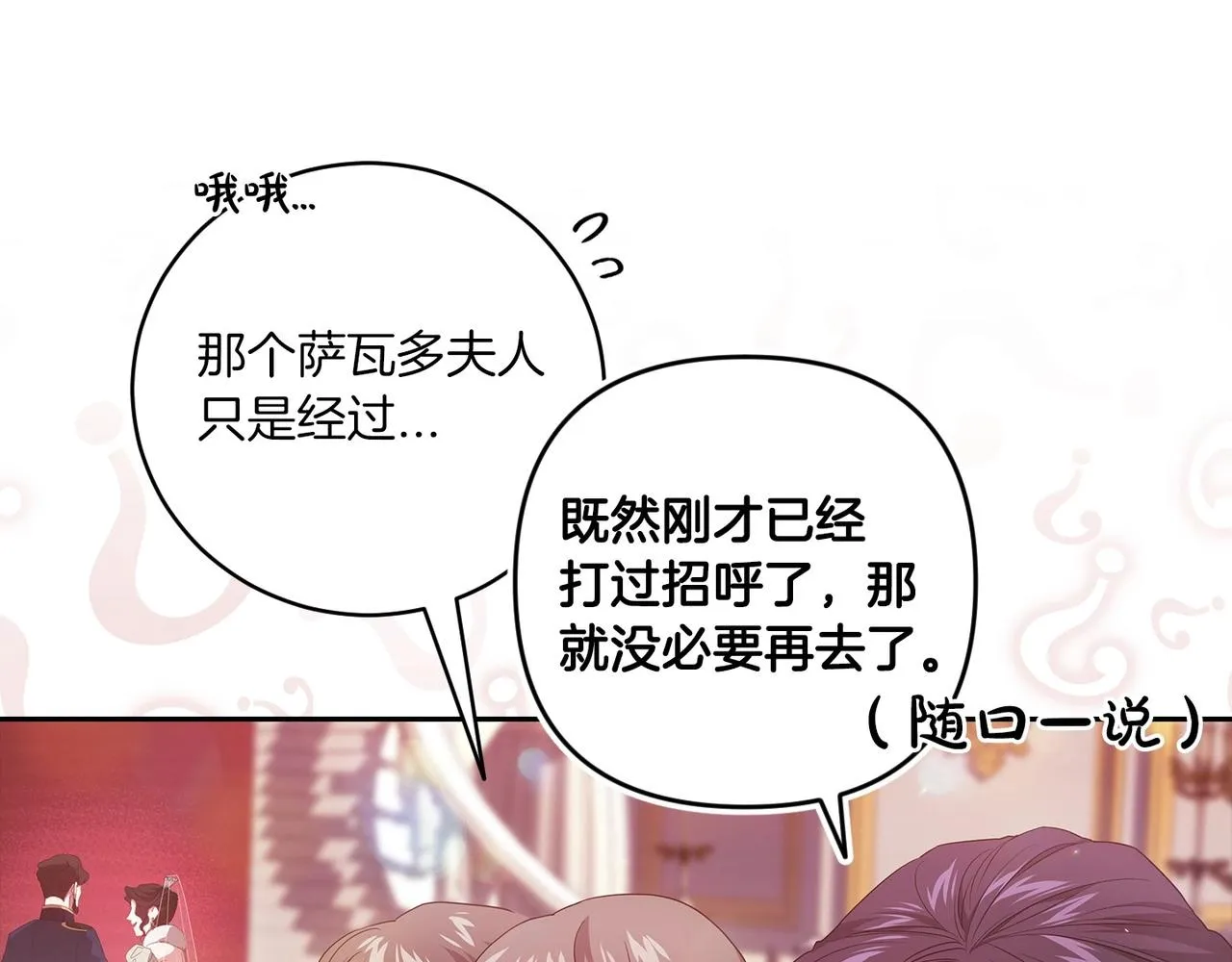 第45话 我担心的是“他不和别的女人玩”45