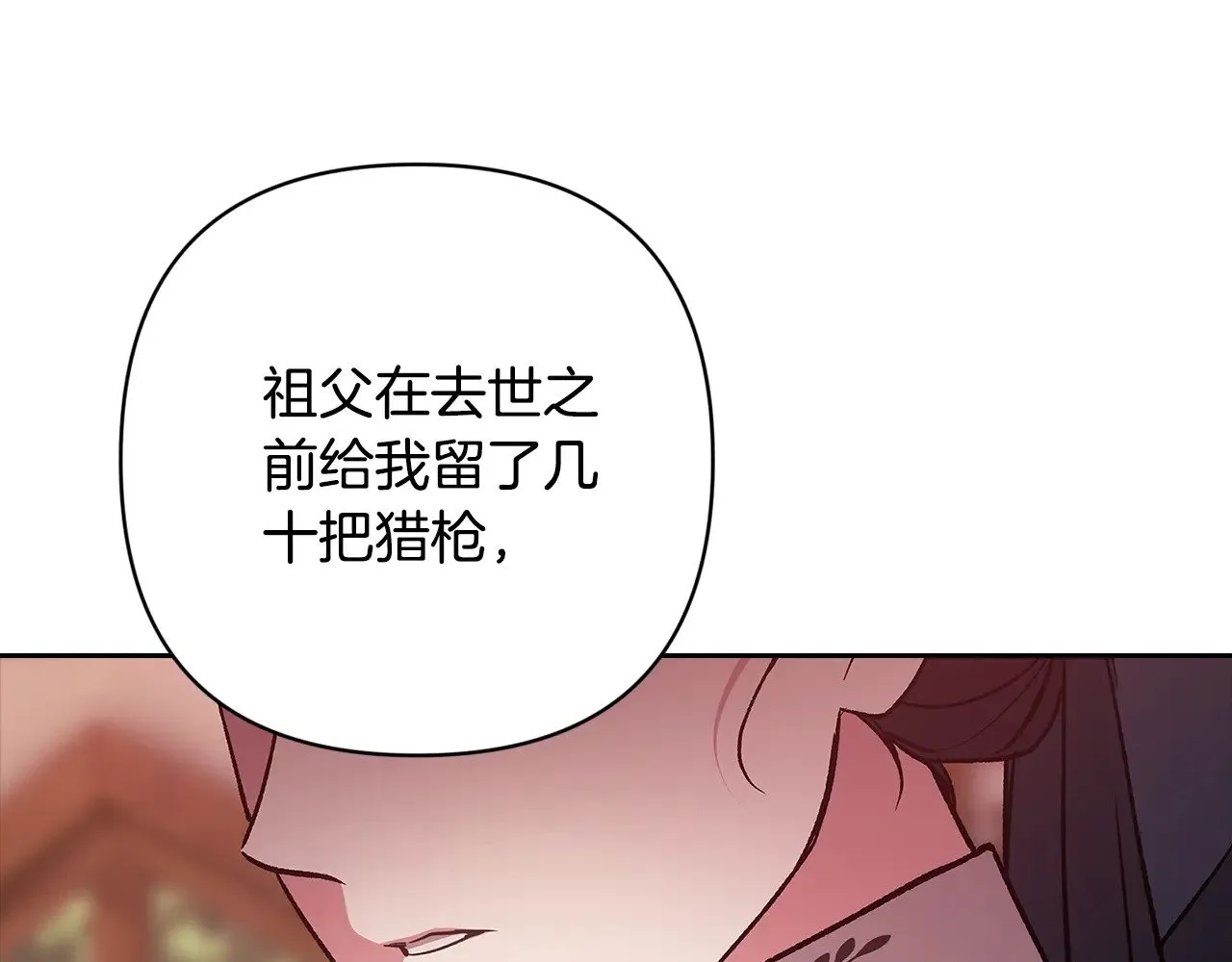 第68话 她像暴君一样，好狠208