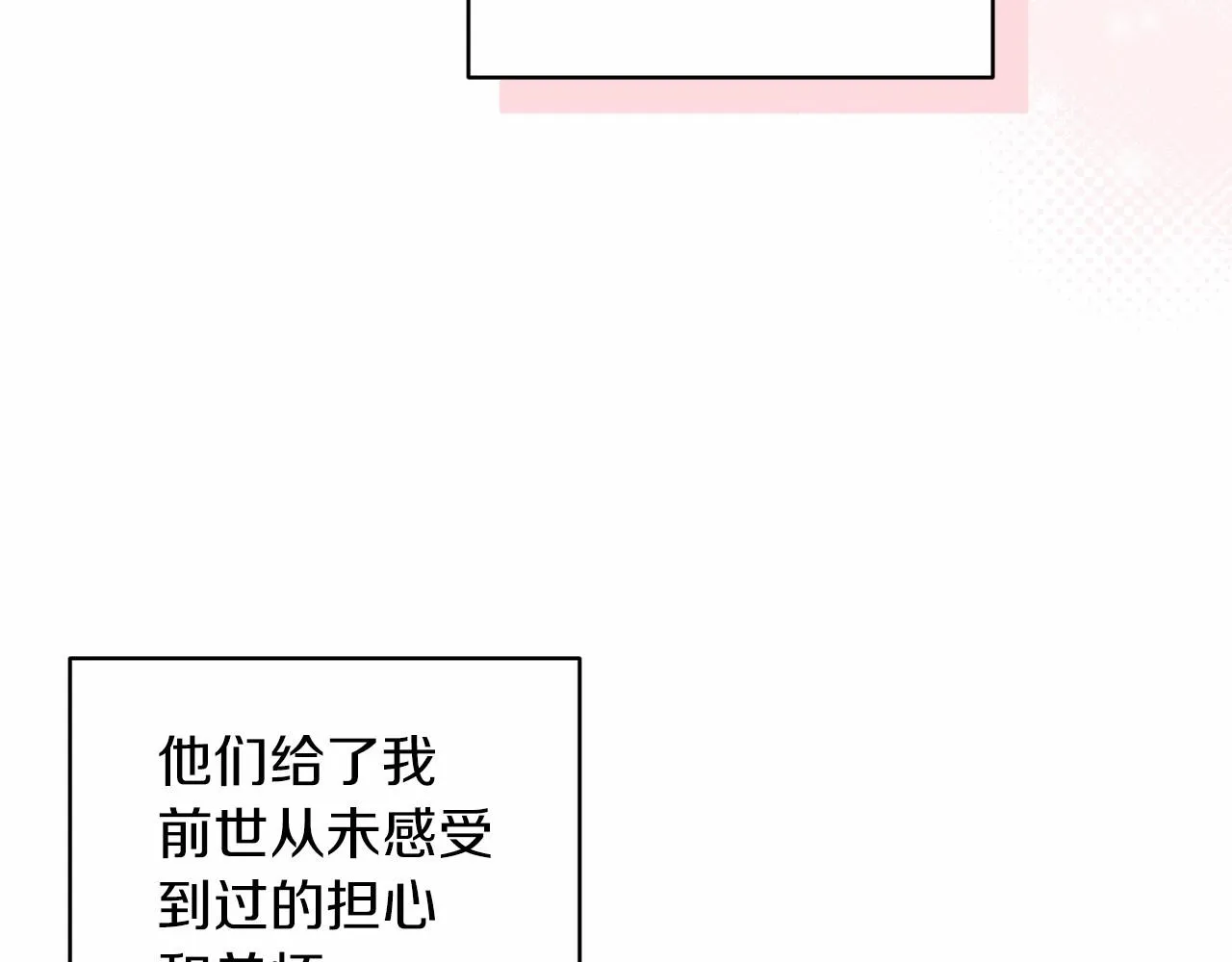 第42话 无声的尖叫33