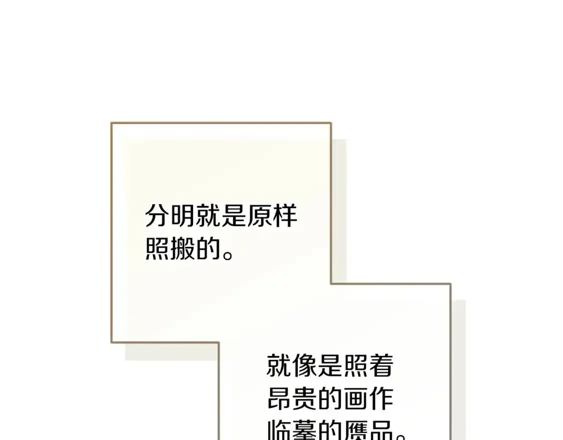 第50话 发泄在我身上吧159