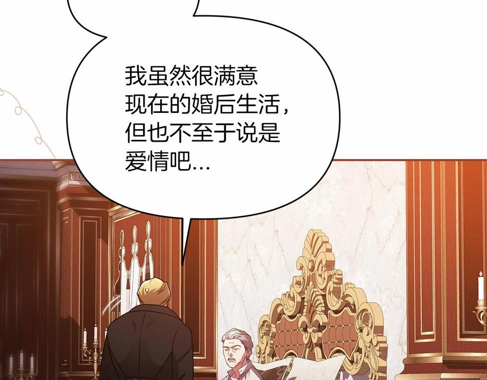 第33话 他是我选的159