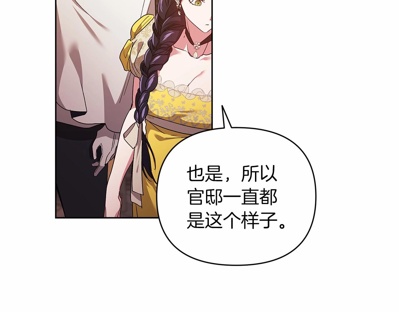 第25话 她好温柔，我好怕45