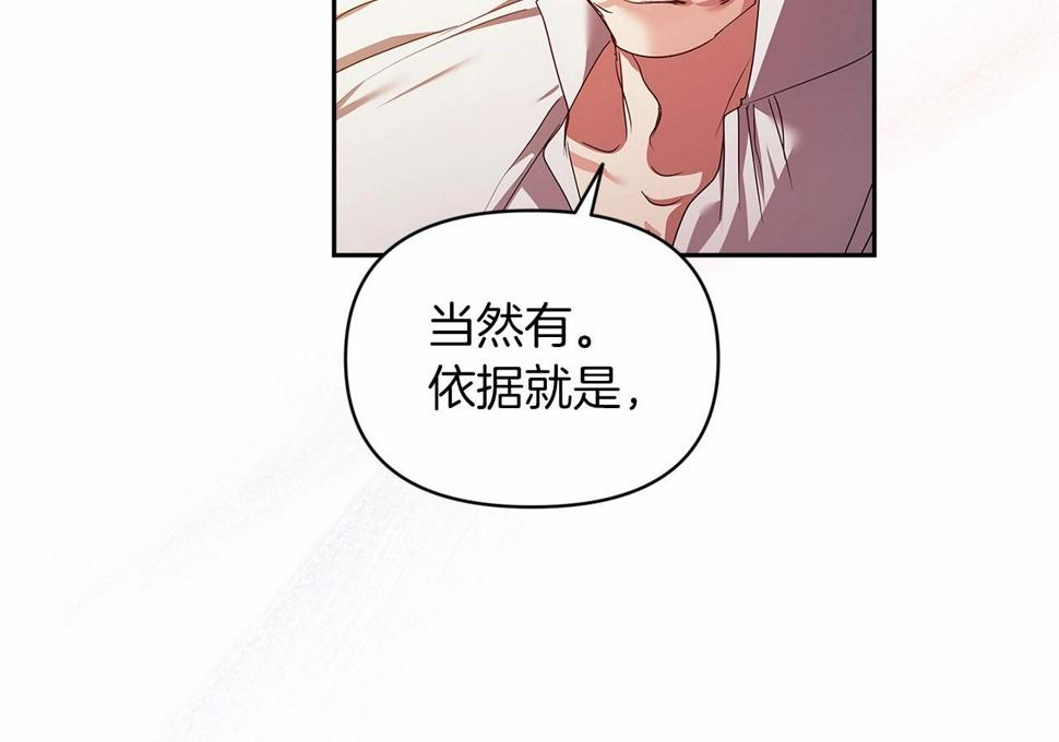 第33话 他是我选的162