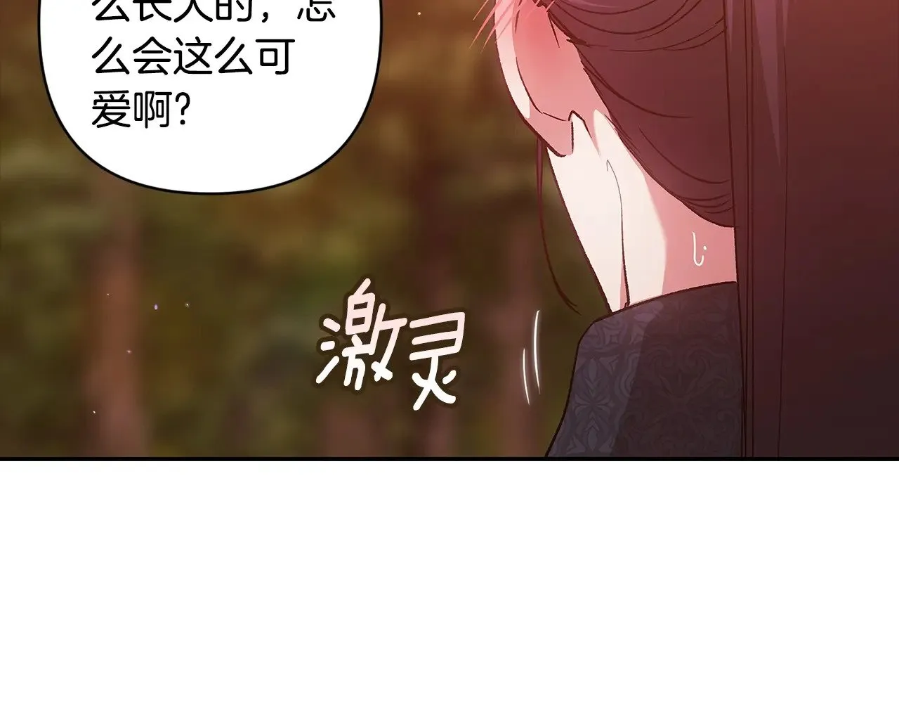 第71话 想快点要孩子191