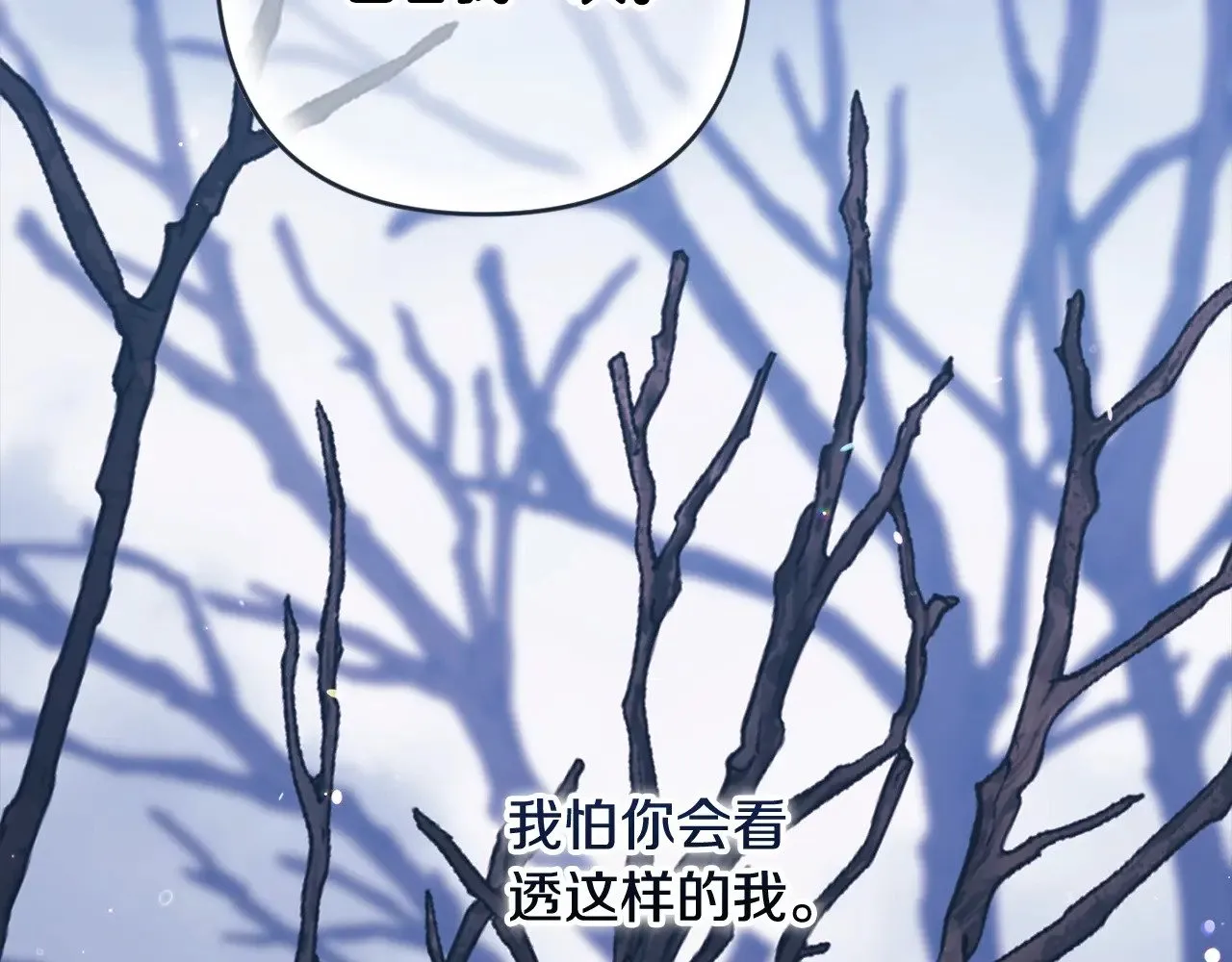 第69话 忘记你，对我来说有多可怕153