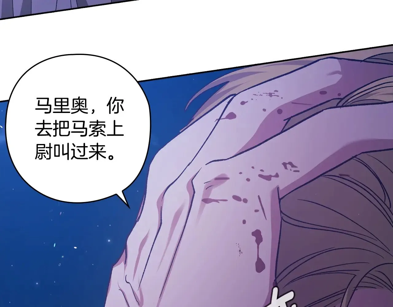 第76话 幕后黑手71
