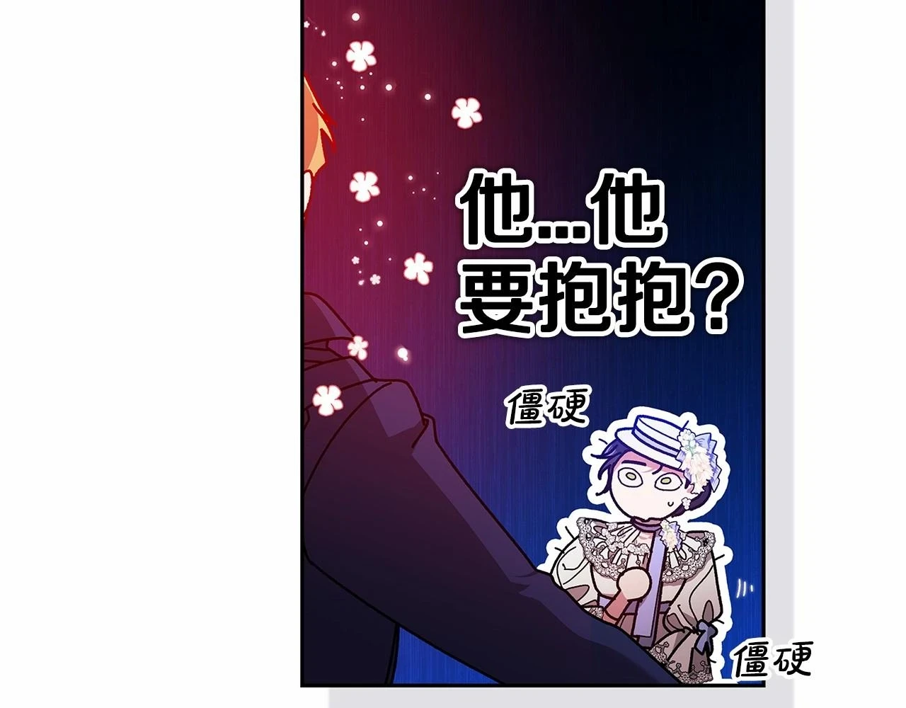 第32话 马车上的亲吻72