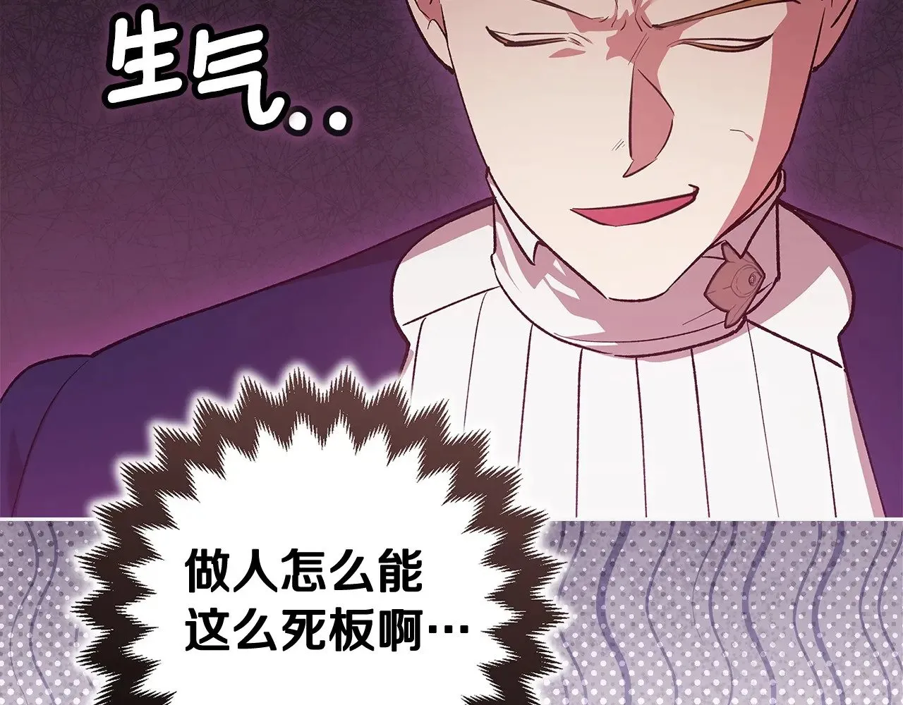 第66话  结了婚就背弃父母的不孝女14