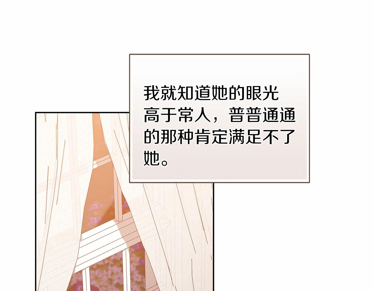 第23话 怎么报答我呢？109