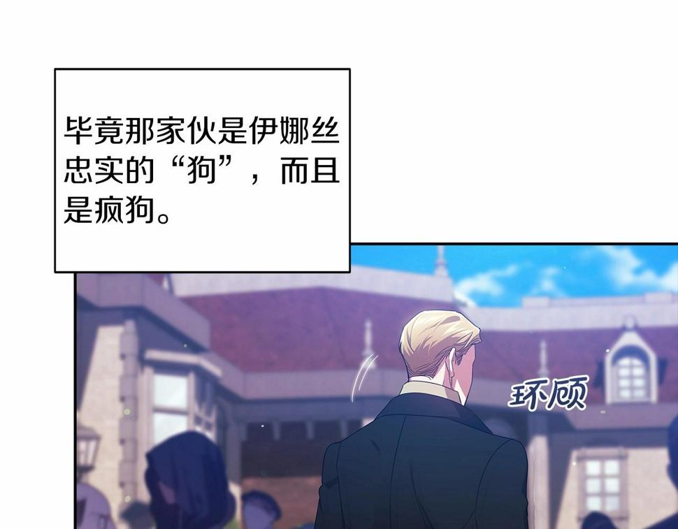 第34话 胸针的秘密29