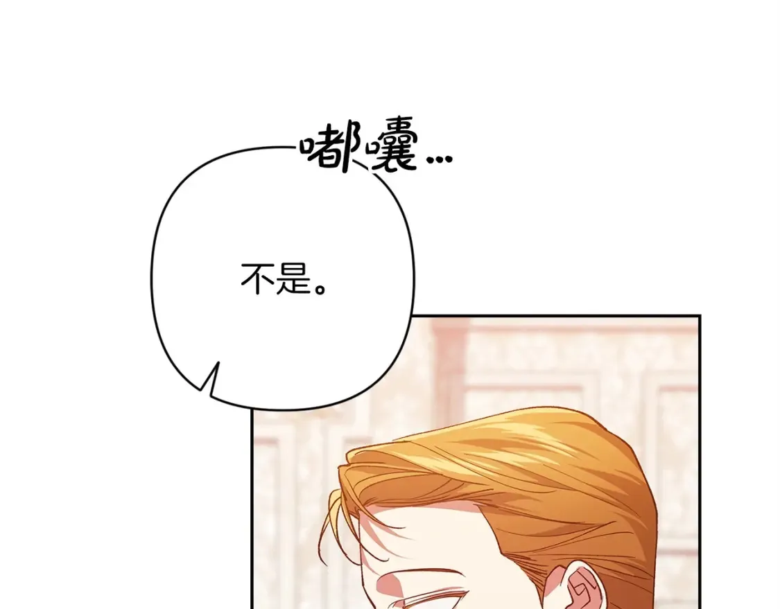 第55话 我怕身上有味道141