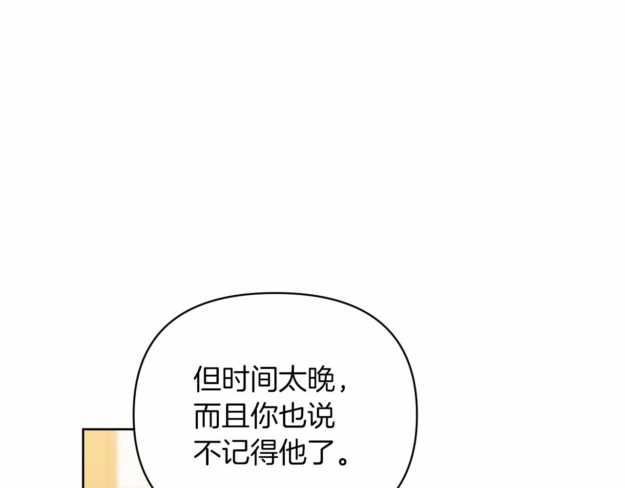 第23话 怎么报答我呢？77