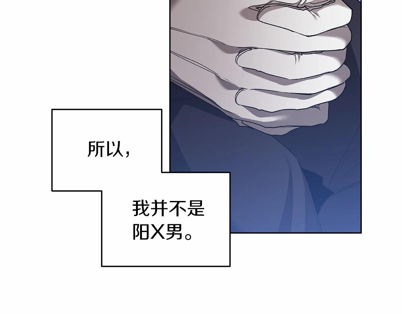 第7话 我我我…不一样了？！34