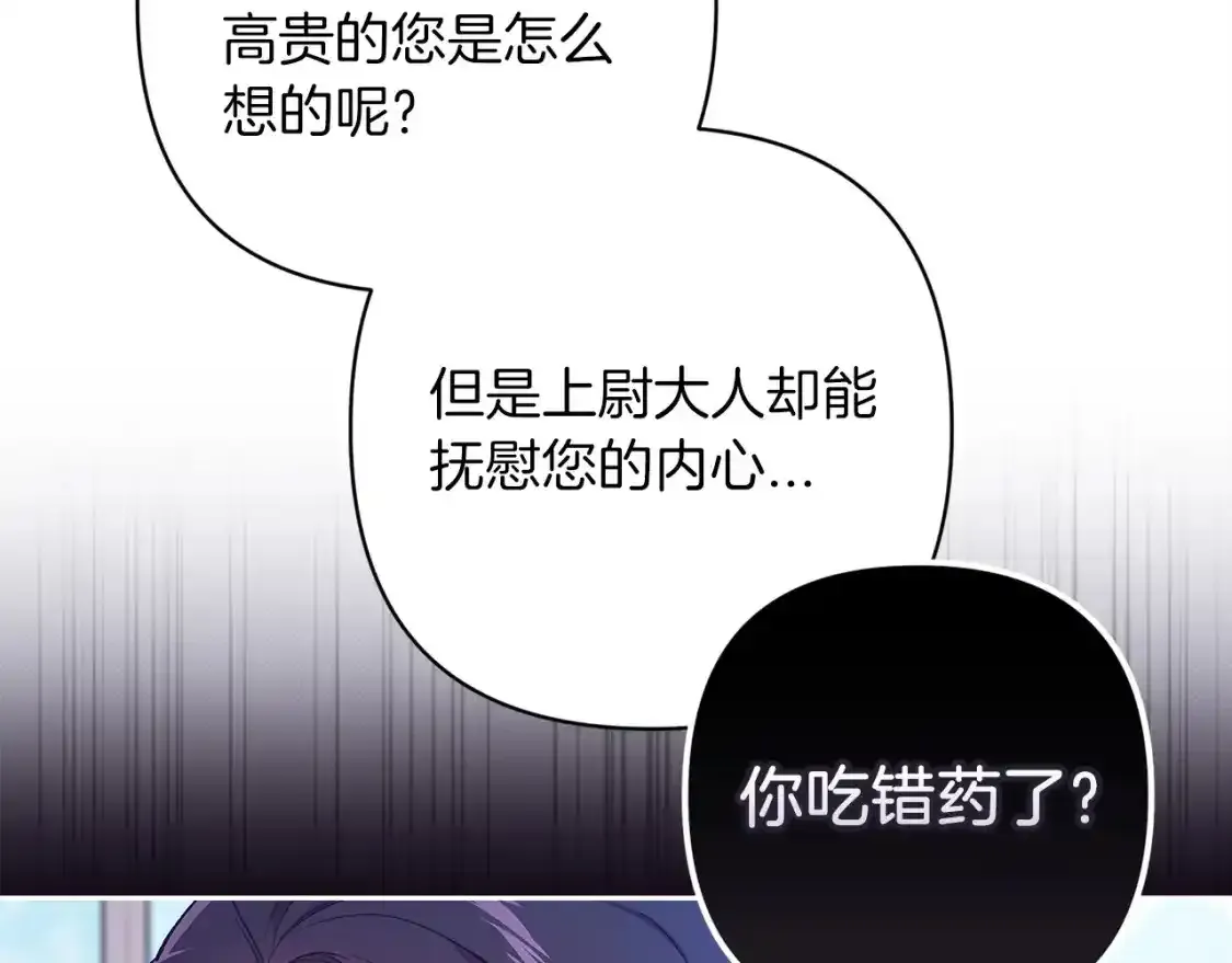 第48话 只是为了一个好名声139