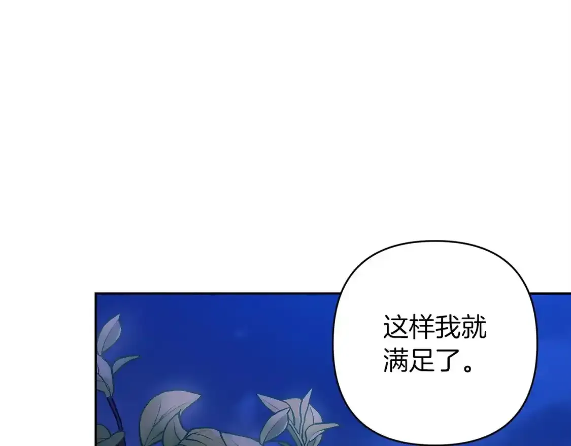 第47话 其他男人怎么能跟你比较呢？35
