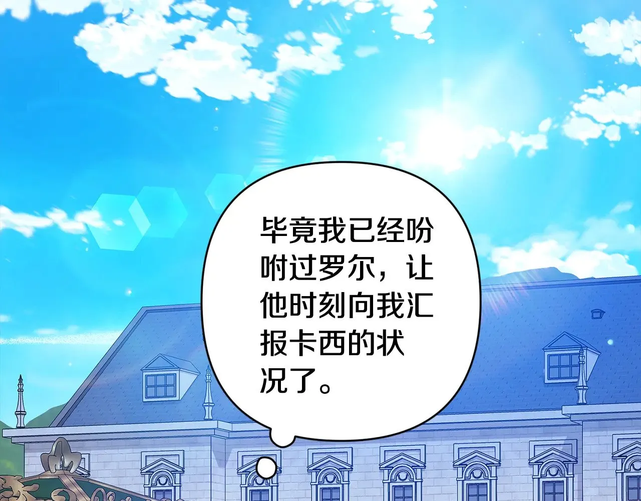 第74话 婆婆好宠，爱了42