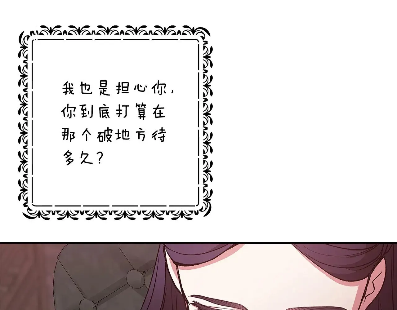 第66话  结了婚就背弃父母的不孝女182