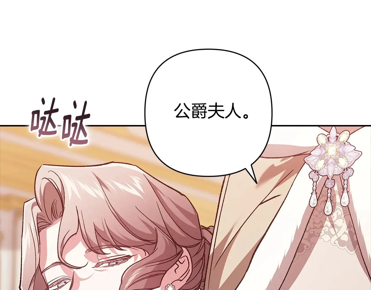 第74话 婆婆好宠，爱了118